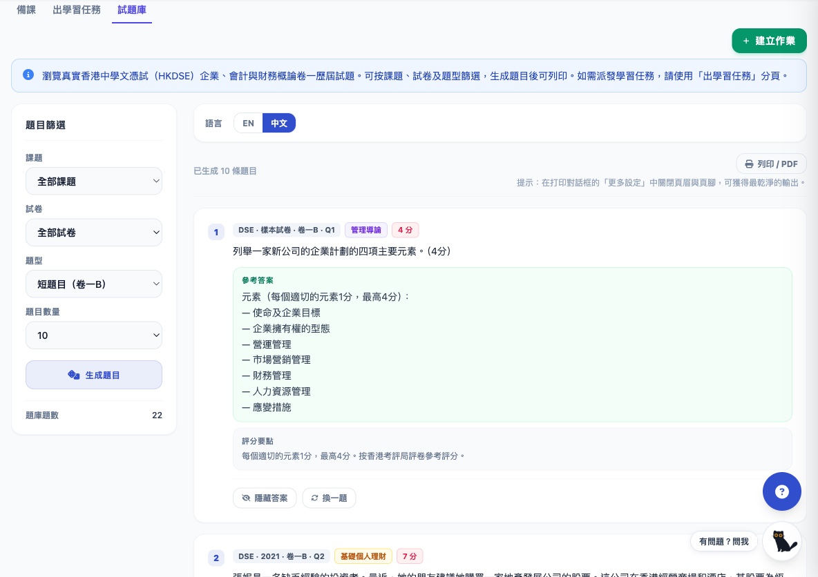 卷一B 短题目连参考答案及评分要点（每个适切的元素 1 分，最高 4 分）