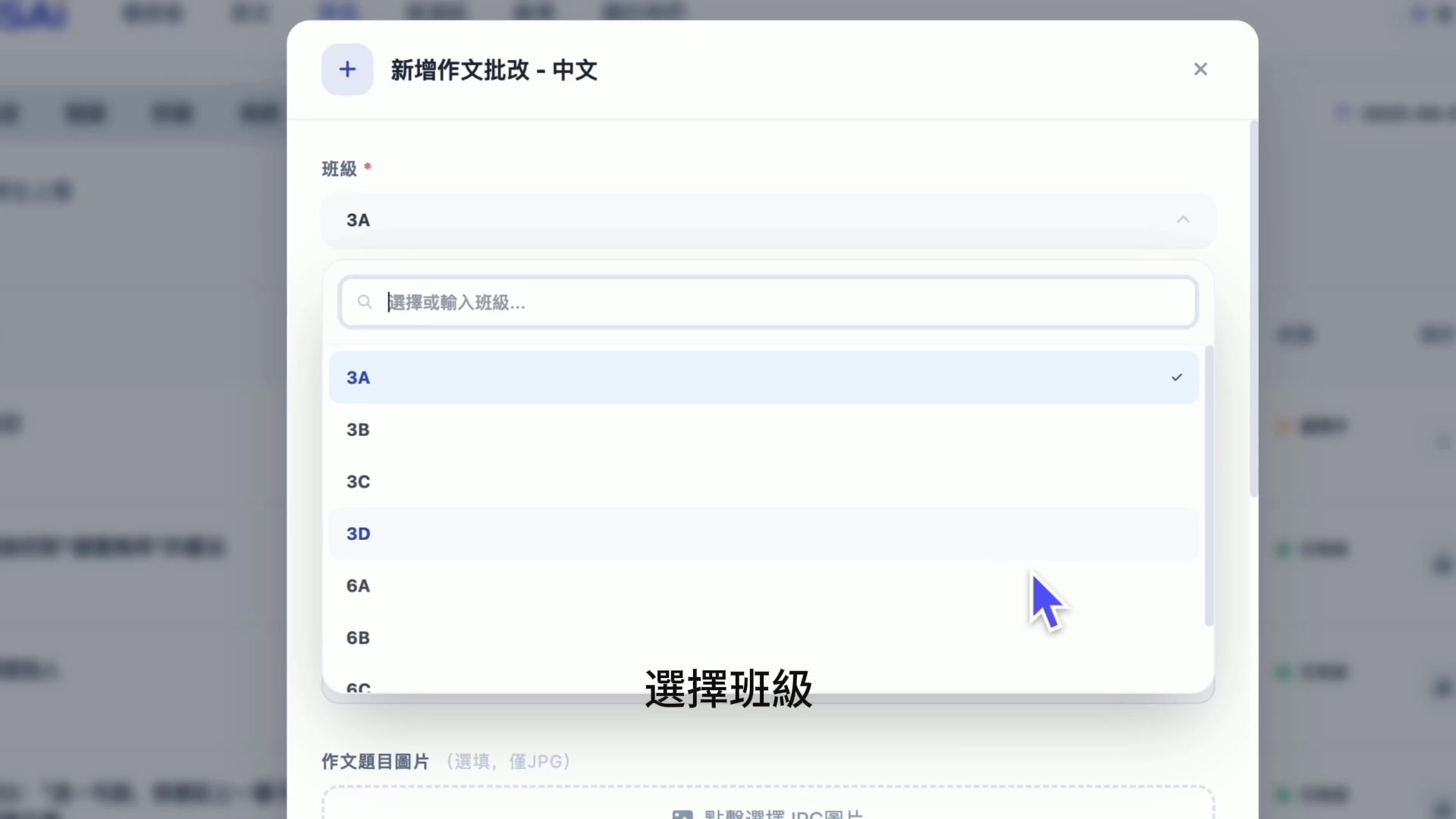 Class dropdown open showing 3A / 3B / 3C / 3D / 6A / 6B