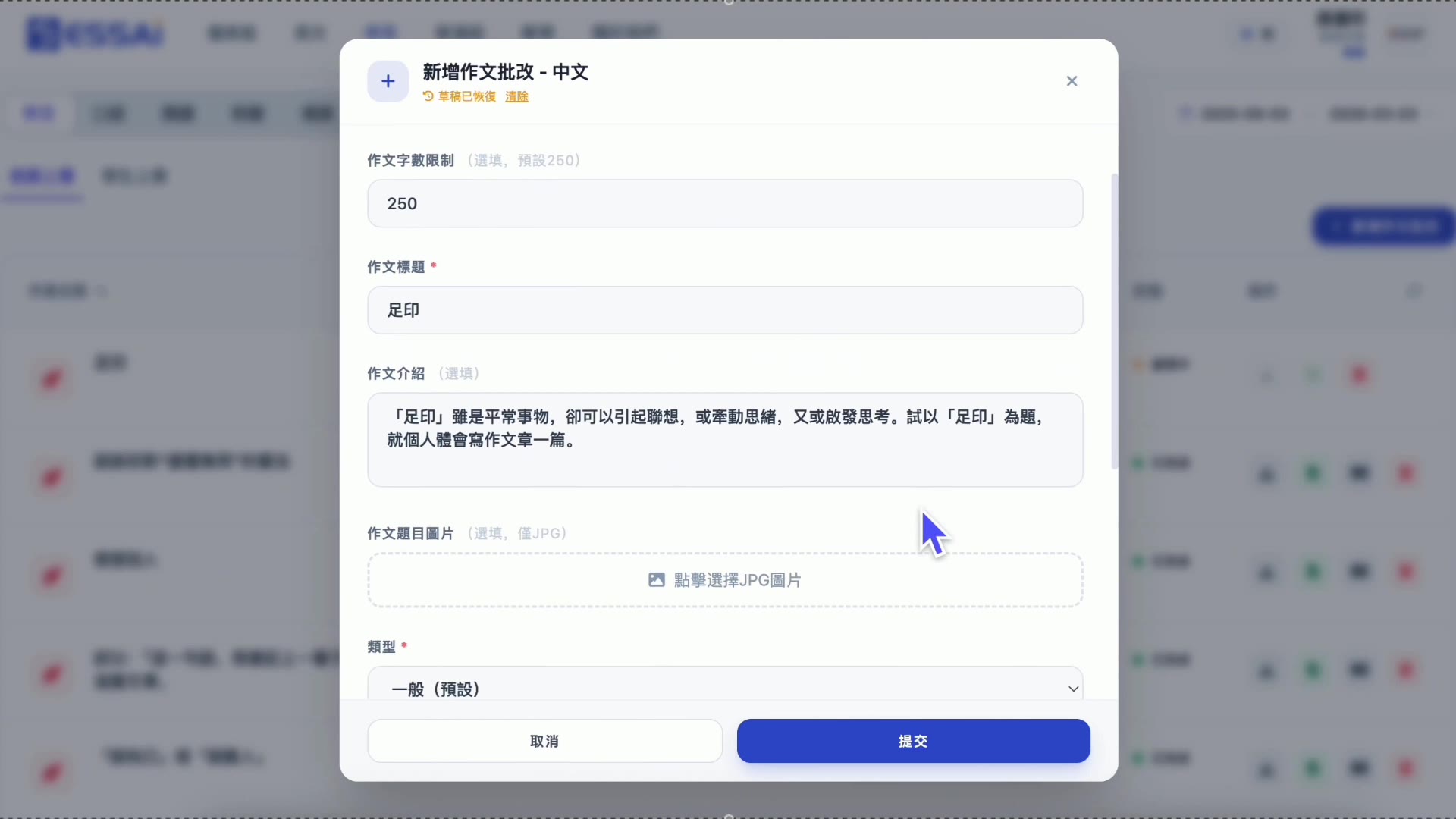 Type (General / default) + word limit + title fields all filled