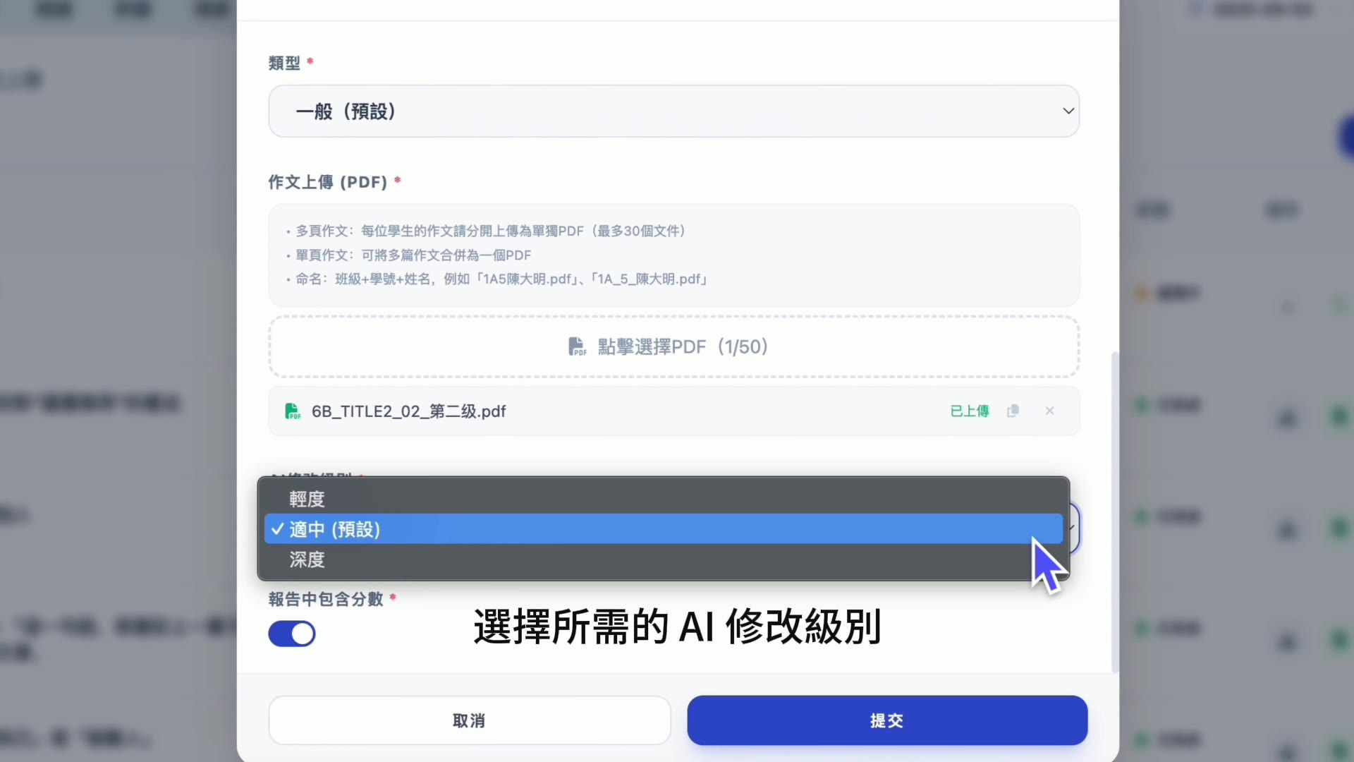 Student PDF uploaded; AI revision depth dropdown (Light / Moderate default / Deep)