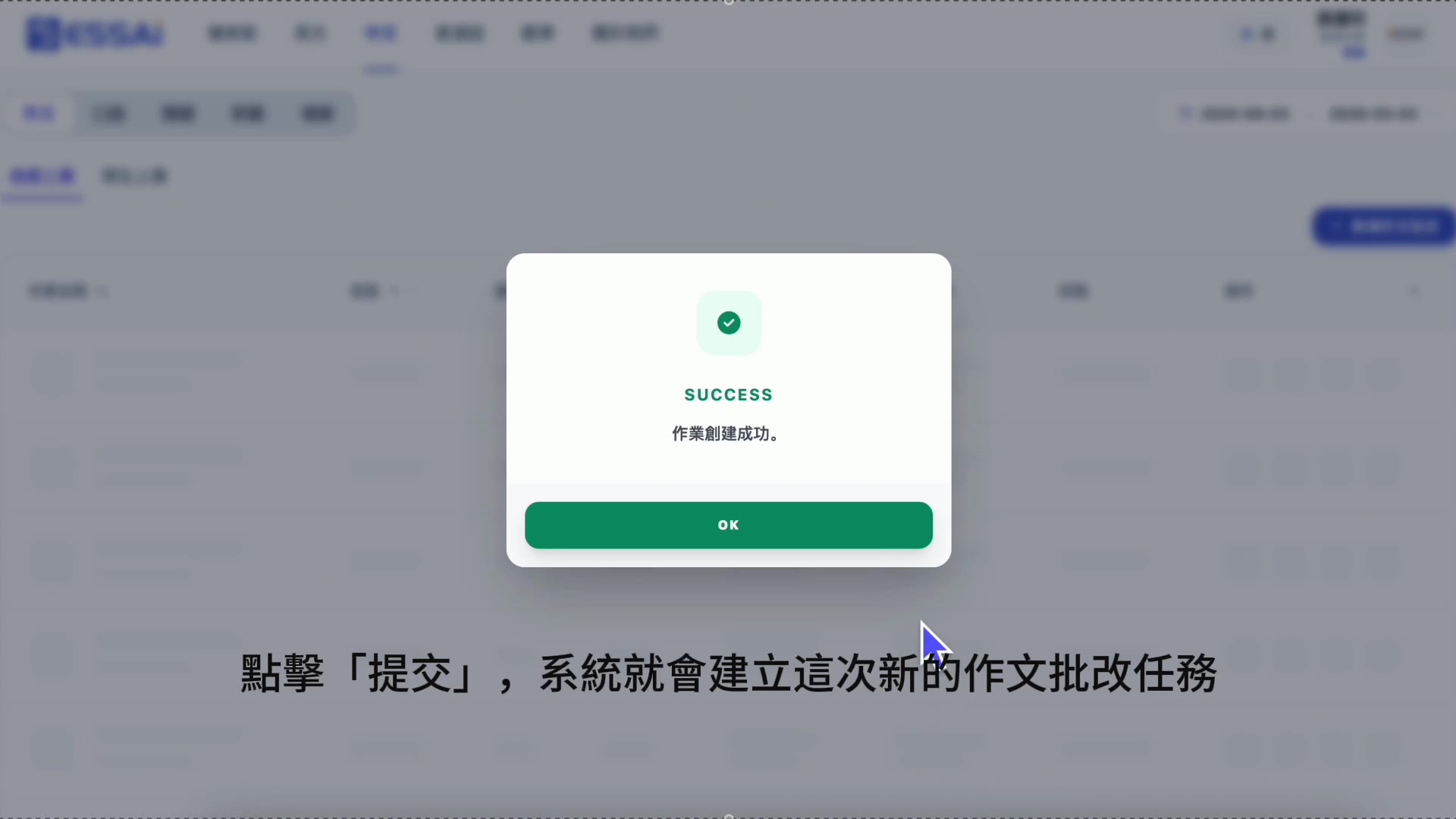 "Task created" confirmation — AI is about to start marking