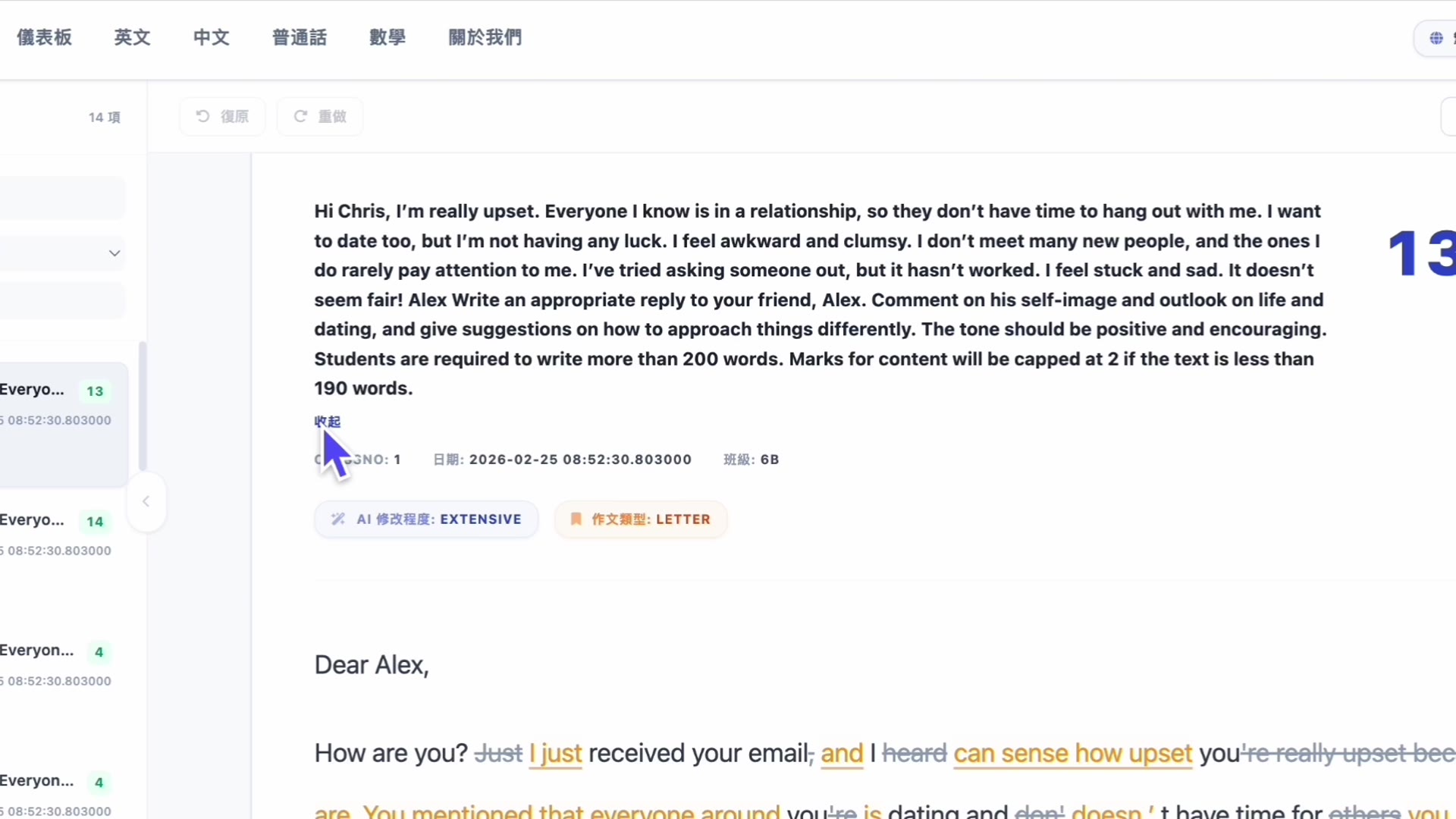 Individual student essay with AI inline strikethroughs + vocabulary suggestions; 13/21 score shown top-right