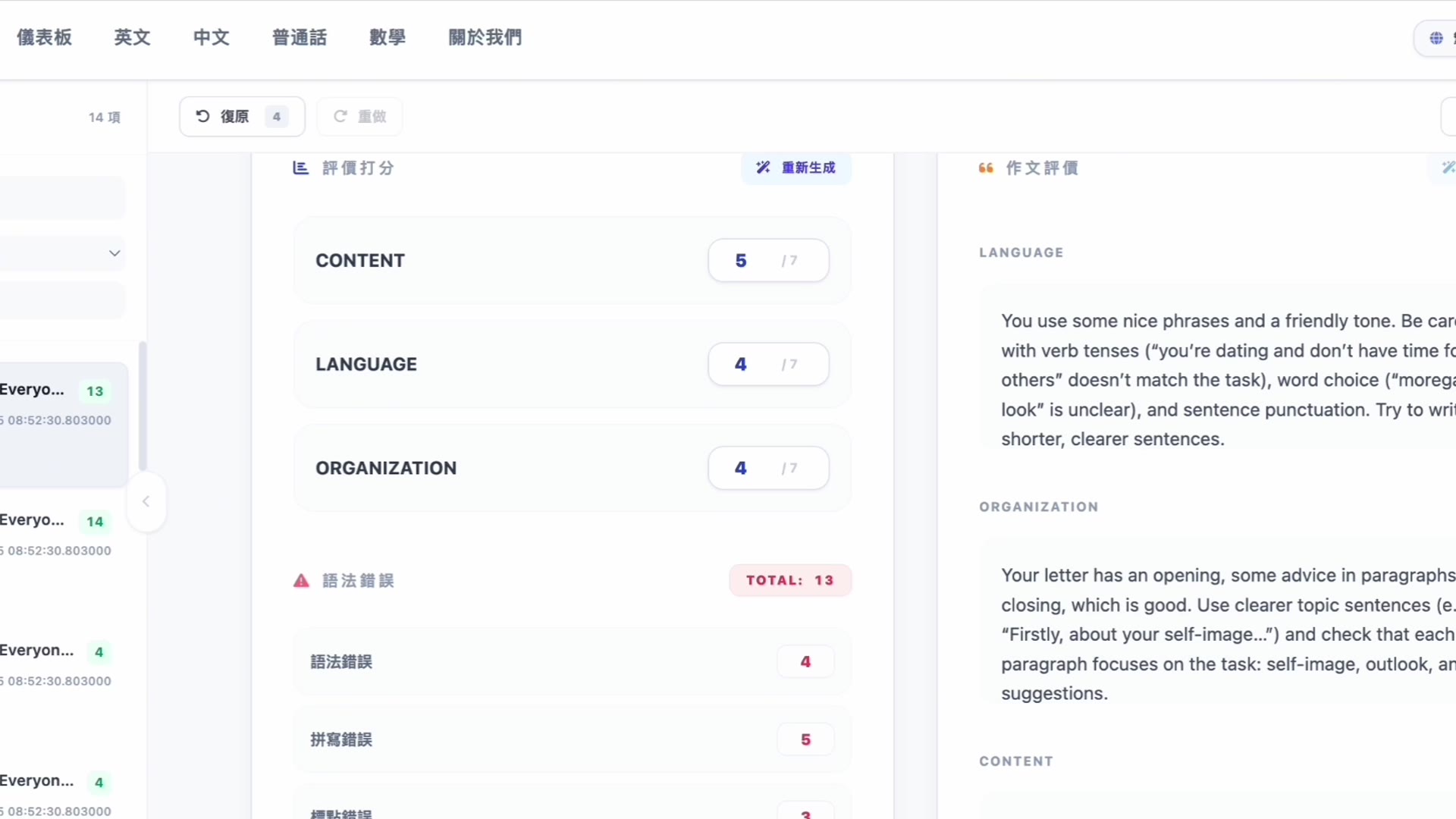 Multi-dimension rubric: CONTENT 5/7, LANGUAGE 4/7, ORGANIZATION 4/7 with per-dimension feedback