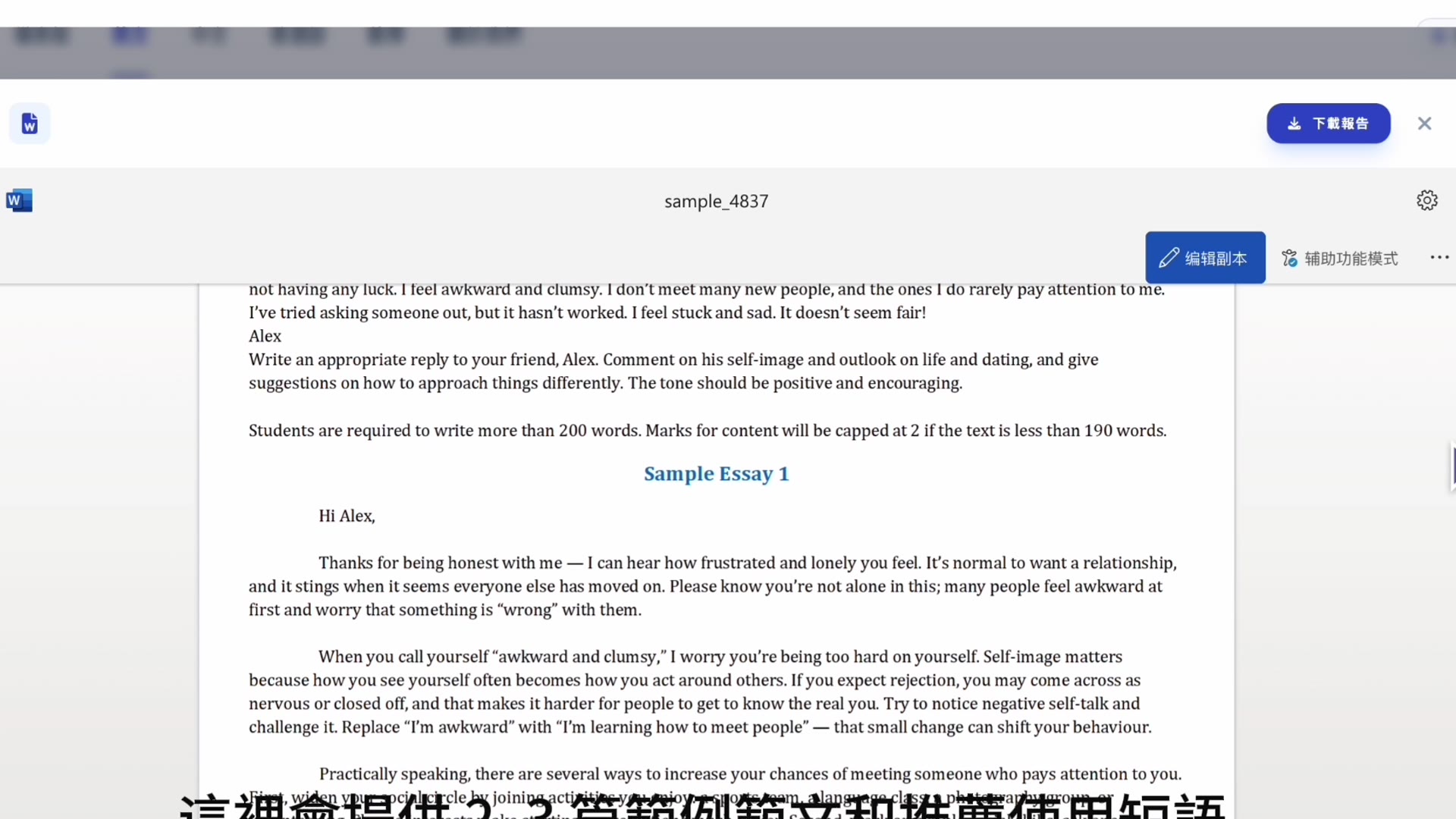 Class report: sample high-performing essay with suggested phrases and vocabulary