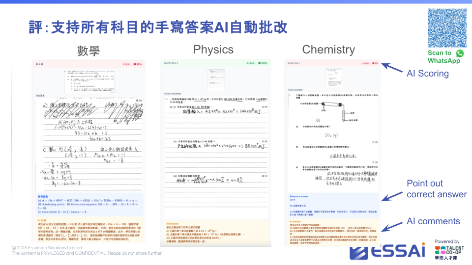 AI 即時批改手寫題目 — 數學 / Physics / Chemistry