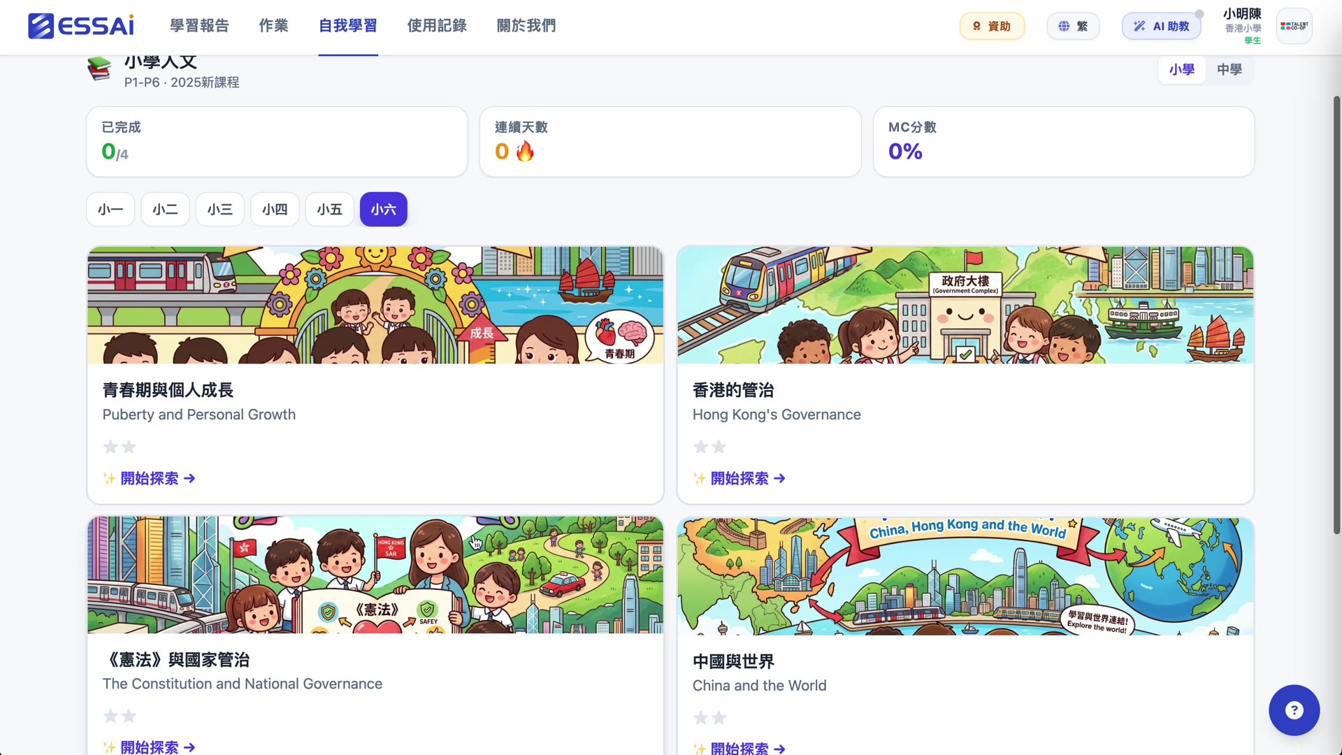 Humanities · P6 unit map · Puberty & Personal Growth, HK Governance, Constitution & National Governance, China and the World