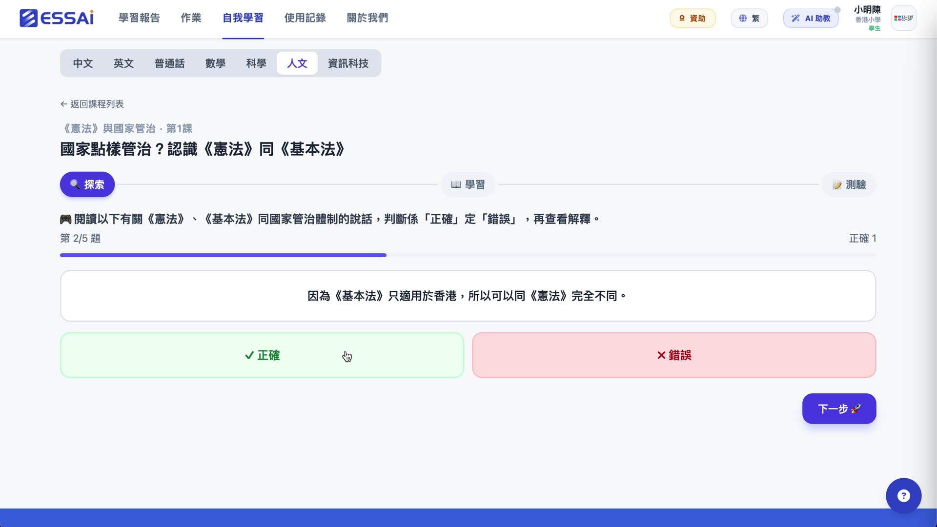 Learn step · concept cards + timeline + comparison + reveal