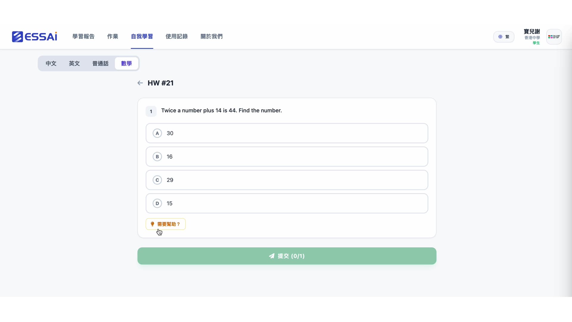 切换至学生帐号：3B 班级学生名单（Frank、Grace、Henry、Irene、Jack、Kelly...）