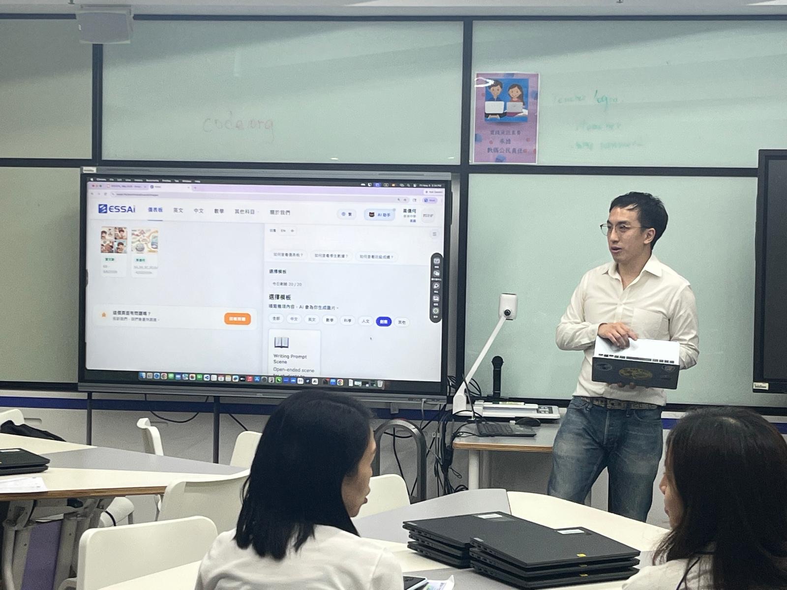 Teacher training workshop with a presenter demonstrating an AI teaching platform
